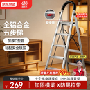 京东京造梯子家用折叠铝合金梯加厚人字梯登高梯爬步安全梯银色5步A3-5