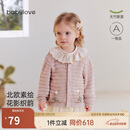 babylove【清仓】女宝宝针织开衫春夏薄款百搭外套婴幼儿毛衫外出洋气上衣