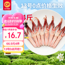 正大鸭舌净重0.4斤（18-20个）鸭货生鲜麻辣鸭货烧烤