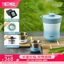 膳魔师（THERMOS）茶旅套装户外露营旅行茶具保温茶壶茶杯生日礼物TCMU-200LC 【升级涂层内胆-热卖推荐】豆青