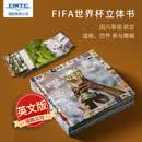 现货 国际足联世界杯立体书 因法蒂诺前言 温格巴乔撰稿 礼品收藏纪念 英文原版 The FIFA World Cup Pop-Up Book