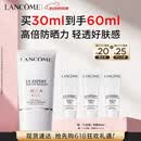 兰蔻轻透水漾防晒乳30ml小白管防晒霜化妆礼盒生日520送女朋友礼物