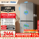 海尔（Haier）「465超薄大容量升级款」501L十字门冰箱抗菌双净化超薄一级风冷无霜BCD-501WGHTDEDH9U1国家补贴