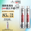 施华蔻专业发胶男士定型喷雾300ml*2定型女士蓬松头发碎发持久清香五一出行