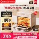 美的（Midea）多功能电烤箱家用空气炸锅一体机小型空气炸烤箱20L升级微蒸汽嫩烤/高效脱脂/循环热风免翻面P20