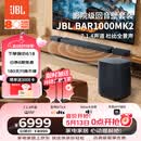 JBL回音壁 BAR 1000MK2音响回音壁电视音响 7.1.4杜比全景声家庭影院Soundbar蓝牙低音炮家用智能音箱