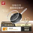 双立人（ZWILLING）平底锅纯钛煎炒锅0氟涂层不易粘锅煎蛋锅牛排锅SILVER Ti II 26cm
