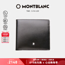 万宝龙MONTBLANC大班男士配零钱包黑色4卡片格钱包钱夹7164/198312礼物