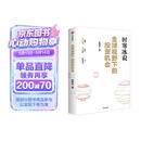 全球视野下的投资机会 经济趋势研究专家时寒冰 著 黄金 白银 美股 美债 中药材 小金属 新能源 人工智能 基金领域 未来投什么 怎么投 为什么投 大道 段永平投资问答录 中信出版社