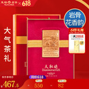 天福茗茶安溪茶叶清香乌龙茶铁观音特级悠然全家福大红袍红茶花茶 悠然大红袍297.5G
