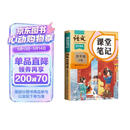 2026斗半匠课堂笔记四年级下册语文人教版黄冈学霸笔记随堂笔记同步教材全解小学生课前预习课后复习辅导书