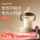 世喜婴儿鸭嘴杯6个月以上学饮杯PPSU喝水奶瓶防呛重力球吸管水杯300ml