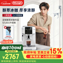 德龙（Delonghi）咖啡机意式家用全自动13档研磨一体机美式现磨豆粉一键萃取醇萃冰咖手动奶泡系统S3升级版 S5 Plus 彩色图标触控操作多款咖啡菜单1.8L大容量水箱
