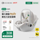 怡戈（Ekobebe）小元宝婴儿提篮式儿童安全座椅汽车用宝宝车载睡篮新生儿0-15个月 护脊版-星空灰【一篮三用】