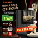 九阳面条机家用全自动 自动加水 自动和面 1.6斤大容量 电动压面机 饺子皮机  可拆洗 M6-M58【非预制更新鲜】