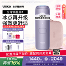 Ulike【升级不加价】Air4 Max蓝宝石冰点脱毛仪去小胡子刮毛刀剃毛器美容仪补贴520礼物送女友保价618