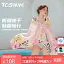 拓胜（TOSWIM）游泳速干浴巾温泉吸水巾男女成人披风运动健身旅行毛巾快干 萌粉回忆【160*80cm】