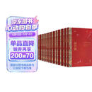【京东独家限量1000套】 祝勇故宫作品集（1-13卷）故宫百年豪华限量珍藏版 亲签+唯一编号+印章+甄选赠品