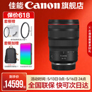 佳能 rf24-70f2.8 大三元镜头 全画幅专微镜头适用EOSR5R6 RF24-70mm F2.8 L IS USM 官方标配
