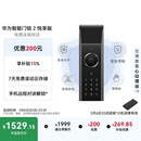 华为智能门锁 2 悦享版 AI 掌静脉解锁 【mate80 平安好搭档】指纹锁 电子锁密码锁 免费送装拆旧