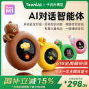 听力熊【立减15%】MooniM1儿童AI对话智能体AI玩具机器人口语陪练学习故事机可定位可电话男女孩礼物粉色