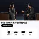 影石Insta360【旗舰新品】Mic Pro无线麦克风墨水屏领夹式小直播降噪收音vlog采访 两发一收
