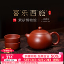 百年利永宜兴紫砂壶纯手工原矿朱泥西施喜乐一壶两杯功夫茶具送长辈礼物 西施·喜乐-朱泥【一壶两杯】 220ml