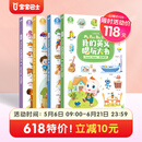宝宝巴士jojo点读绘本图书宝贝赳赳儿童绘本宝宝点读书1-3岁幼儿园读物婴幼儿启蒙童书双语识字认知书本立体百科全书有声阅读早教发声故事书籍安全认知大百科睡前故事果冻贴纸书漫画安静触摸书点读笔可用不含笔