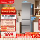 海尔（Haier）「真省电」310L三门冰箱抗菌净味一级能效风冷无霜BCD-310WGHD3E7WV(银)国家补贴