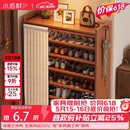 小匠材鞋架家用门口多层入户柜简易玄关防尘收纳鞋柜茶色7层90cm