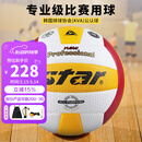 世达（star）排球5号超纤革手工粘接耐磨比赛训练标准用球VB315-34