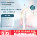 飞利浦（PHILIPS）毕雯珺推荐声波电动牙刷钻石3系 5倍洁齿5种模式 刷头*2 520情人节礼物送男生女友HX5181/01白