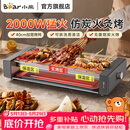 小熊（Bear）电烤炉 烧烤炉 电烧烤炉家用 电烤串机户外烧烤架烤肉烤串一体烤肉炉电烤架室内无烟电炉烤肠机 烟紫灰【接油盘+烤网】DKL-L20L5 1层