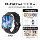 华为（HUAWEI）【520】华为手表WATCH FIT4智能运动手表新款轻薄大屏fit4pro电话手表男女士fit5手环 华为FIT5悦动白 送定制表带+多重壕礼