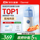 朔茂洗鼻器 儿童电动喷雾生理海盐水雾化鼻炎鼻腔冲洗器 MFNI-06EB