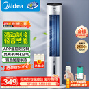 美的（Midea）【APP智能】家用空调扇落地遥控冷风扇/负离子净化加湿冷风机/水冷无叶塔扇强力制冷冷气扇AAF10MR