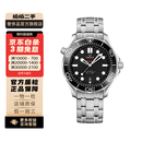【二手99新】欧米茄(OMEGA) 海马300系列 潜水表 二手欧米茄男表 42机械210.30.42.20.01.001