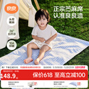 良良（liangliang）婴儿凉席苎麻a类母婴级可机洗新生儿宝宝幼儿园凉席专用午睡床垫 【持久凉】天丝苎麻-格野蓝 120*65cm