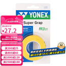 尤尼克斯（YONEX）羽毛球手胶运动吸汗带握把胶AC-102C-004黄色三条装