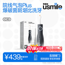 usmile笑容加冲牙器 超声波洁牙器  含氟刷丝洗牙器水牙线 C30暗影黑 生日礼物 520礼物 价保618