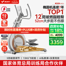 麦瑞克（MERACH）椭圆机家用智能椭圆仪太空漫步仪健身房运动器材K60 MR-E23W3