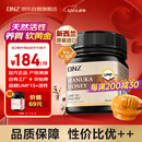 DNZ新西兰进口 麦卢卡蜂蜜UMF15+250g 天然滋补品送长辈节日礼品礼物