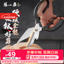 张小泉巨力灰钛不锈钢剪强力大剪子专用鸡骨头硬骨厨房剪刀