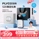 飞科（FLYCO）【王一博推荐】男士电动往复式刮胡剃须刀便携生日520礼物送男友送父亲F8星空银价保618