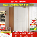 全友家居简约奶油风四门衣柜次卧室家用靠墙落地柜子成品衣橱政府补贴