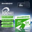 闪昇64GB TF(MicroSD)内存卡 A1 U3 V30 C10存储卡K1绿卡适配行车记录仪监控摄像头手机内存卡高速