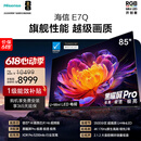 海信电视E7Q 85英寸【价保618】 信芯芯片H6超频版 黑曜屏Pro 3500分区85E7Q