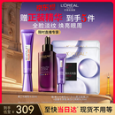 欧莱雅紫熨斗眼霜30ml全脸淡化细纹保湿护肤品生日礼物送女友