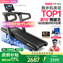 易跑YPOO马拉松跑步机家庭用爬坡折叠减震护膝静音高端健身房器材M5 马拉松Ultra版/15°全地形大坡度/RF-Pro零重力减震