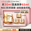 兰蔻菁纯面霜30ml轻盈版玻色因抗皱套装化妆礼盒生日520送女朋友礼物